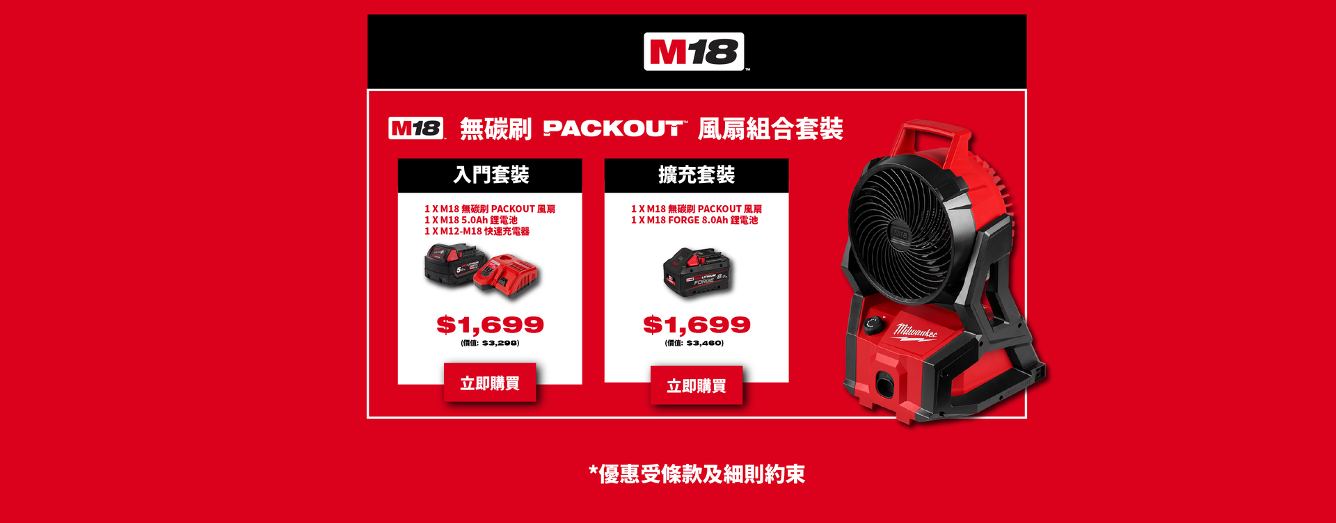 Red Start Program