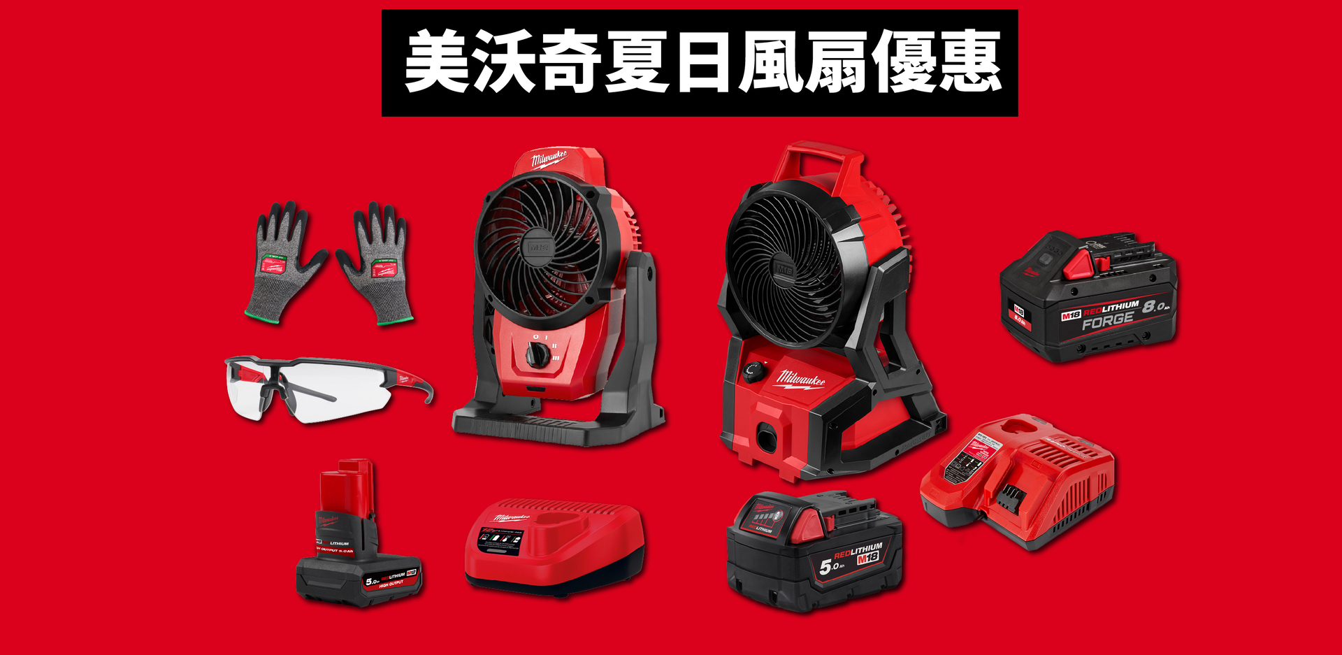 Red Start Program
