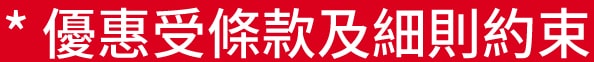 Red Start Program