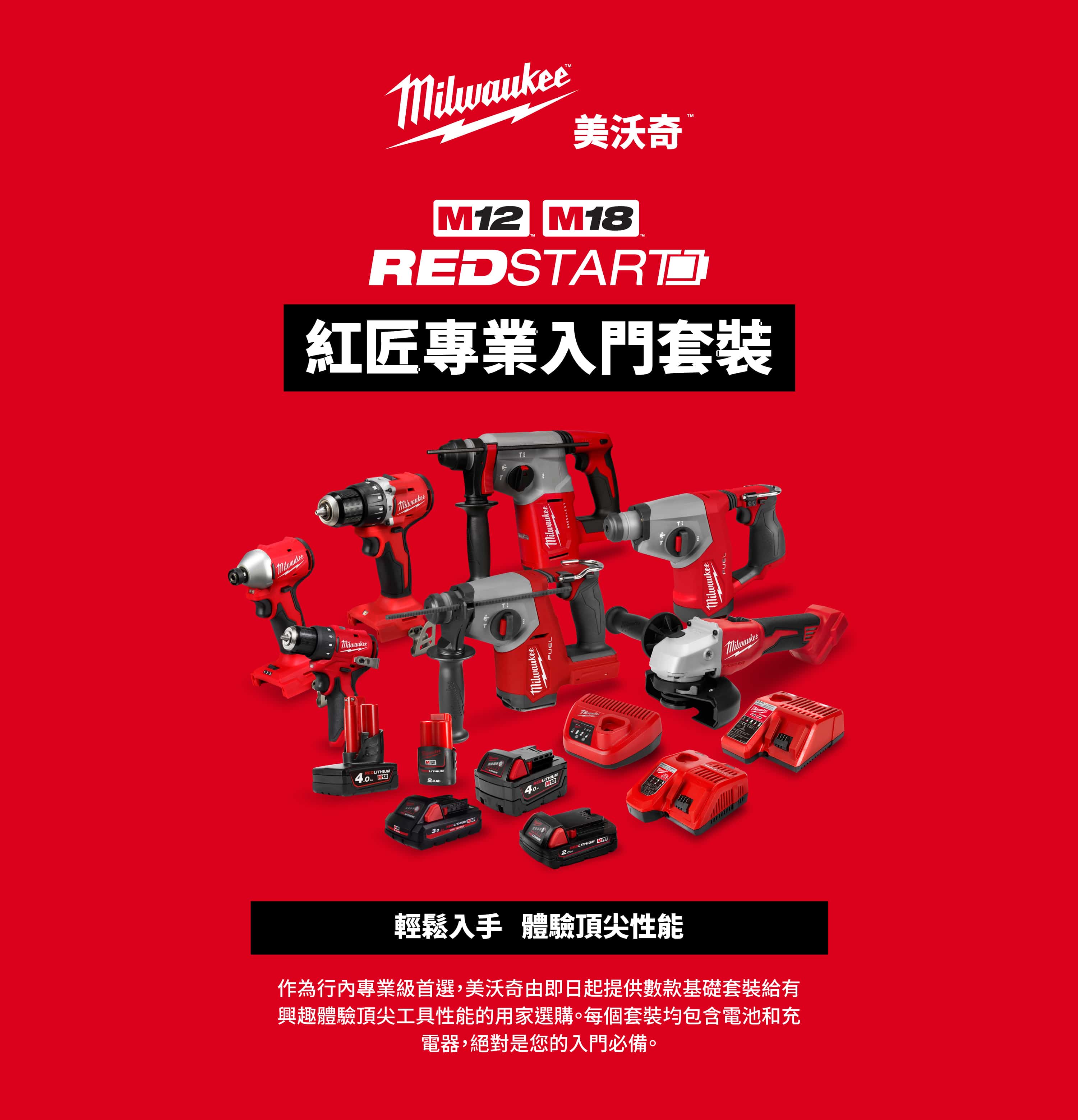 Red Start Program